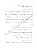 روش های کنار آمدن (Ways of Cooping)